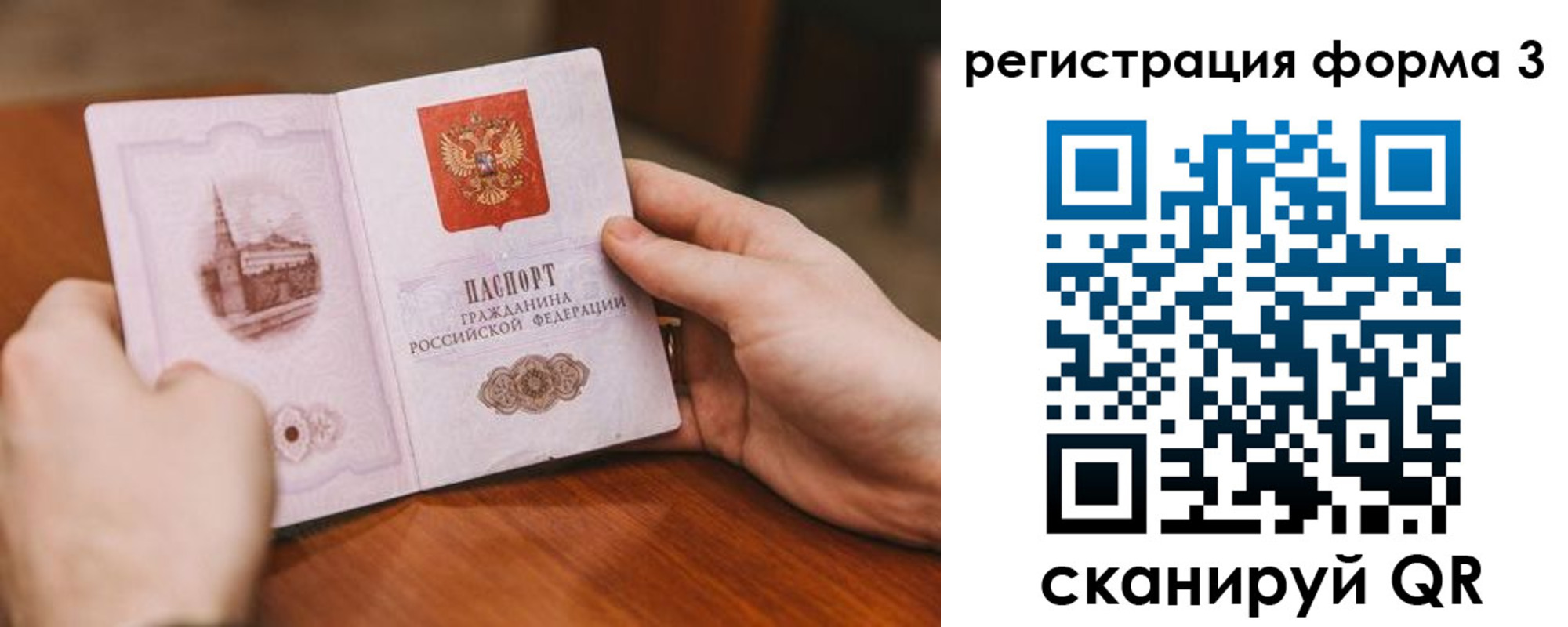 временная регистрация госуслуги в Ухте