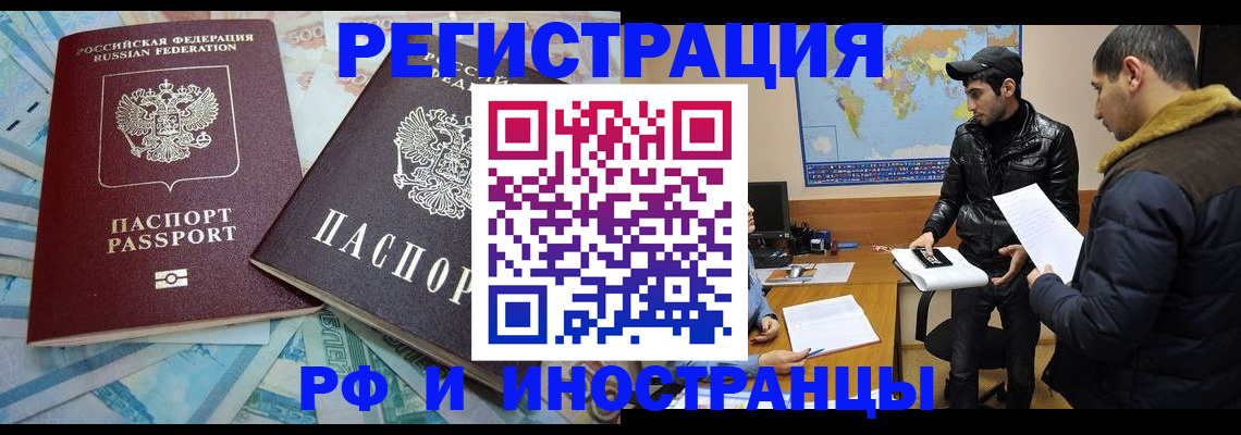 прописка для кредита в Ухте