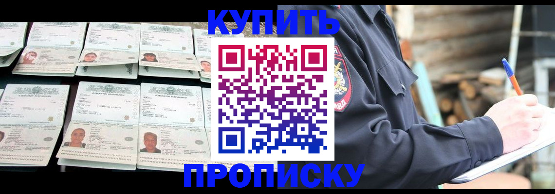 временная регистрация недорого в Ухте