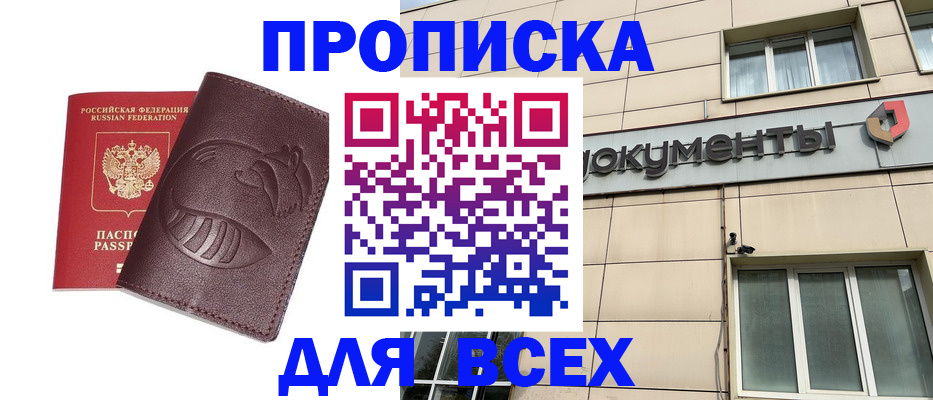 временная регистрация недорого в Ухте