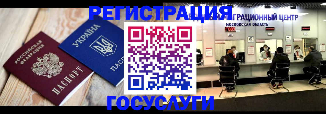 временная регистрация гарантия в Ухте