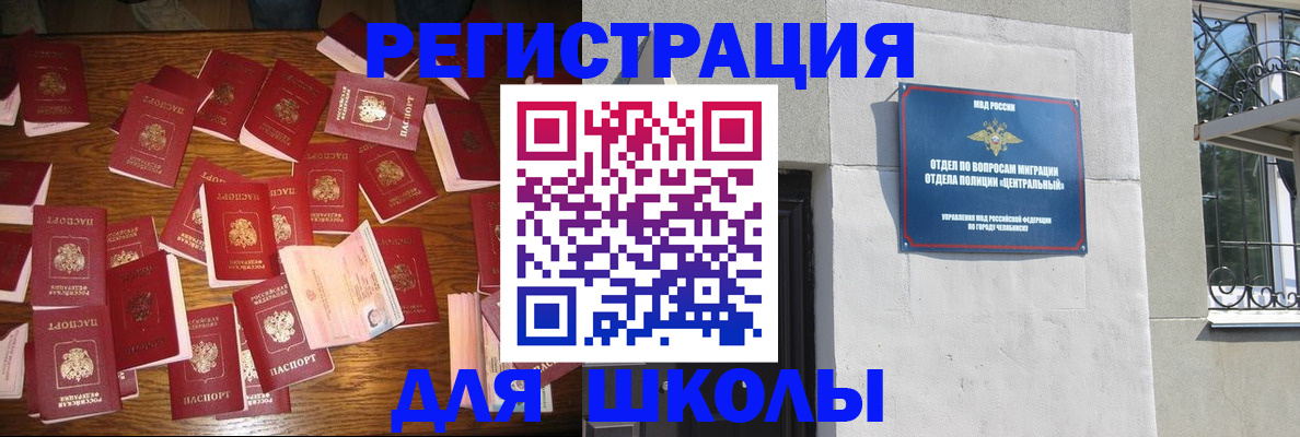 прописка иностранных граждан в Ухте